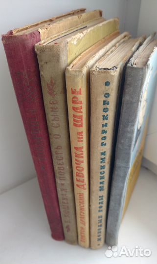 5 приключенческих книг 1950-60 хх