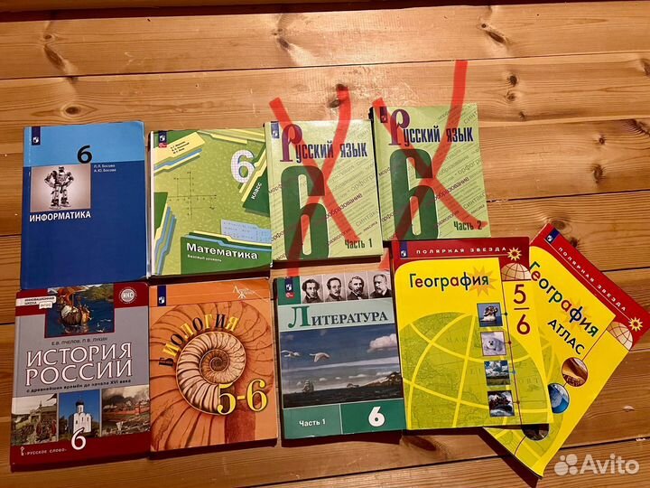 Учебники 6 класс