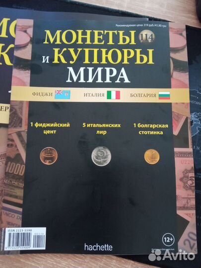 Журналы монеты и купюры мира