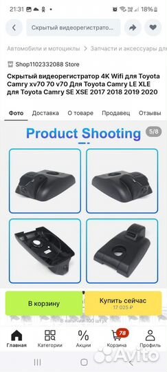 Видео регистратор для Toyota Camry XV70