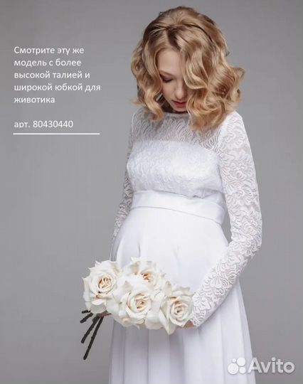 Свадебные платья для беременных