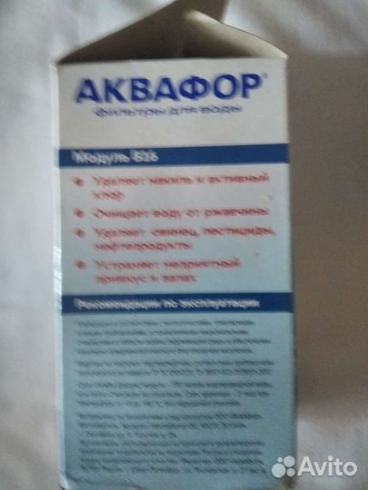 Фильтр для воды