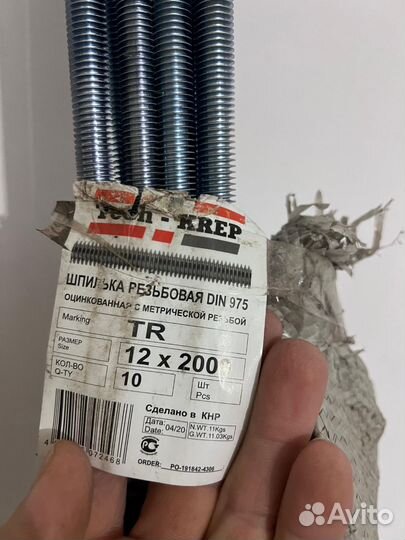 Шпилька гайка шайба