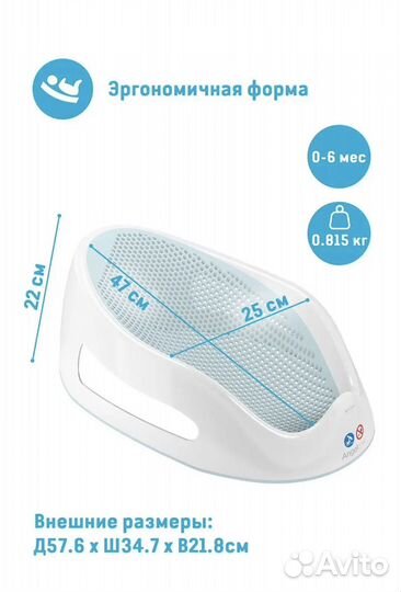 Горка (лежак) для купания AngelCare