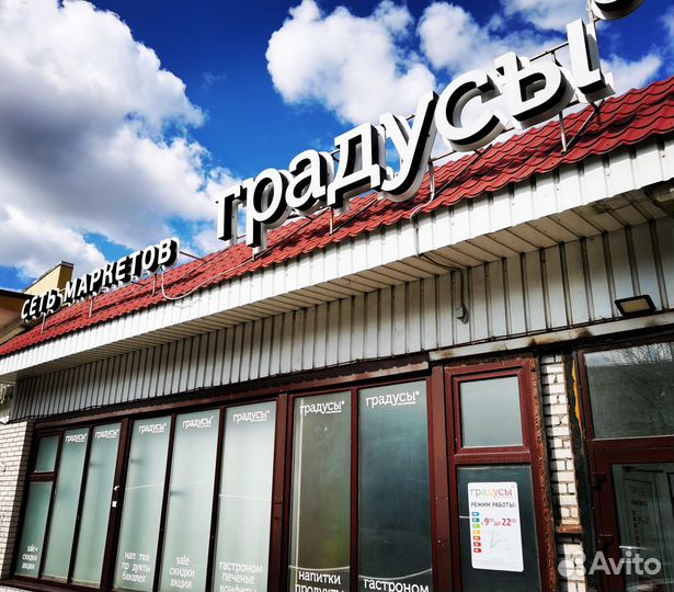 Продавец (пр. Карла Маркса)