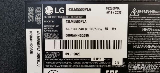 Телевизор ЖК LG 108cm Цифровой объявление продам
