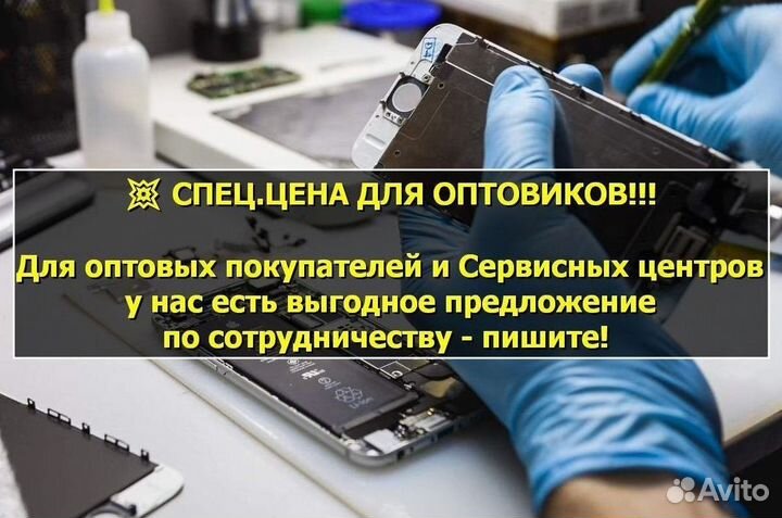 Дисплей для iPhone 6S Чёрный