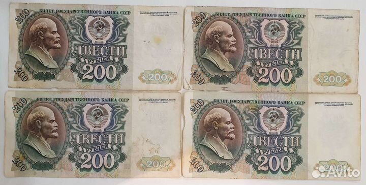 Банкноты СССР цена за все