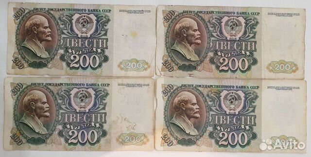 Банкноты СССР цена за все