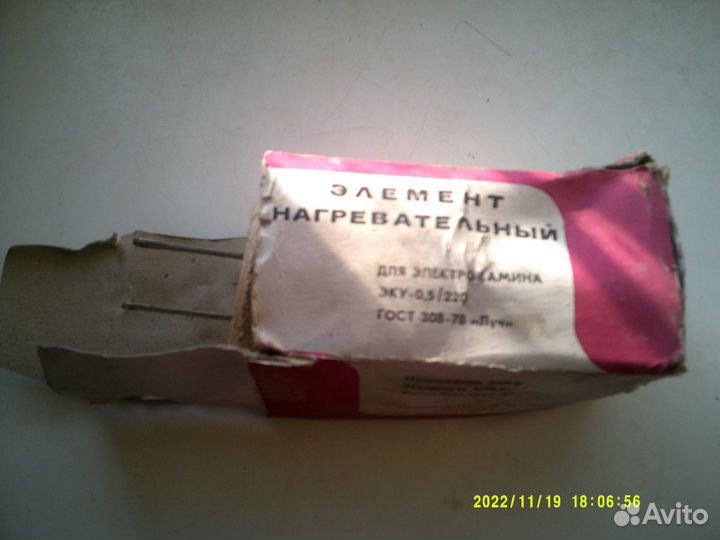 Спираль для камина из СССР