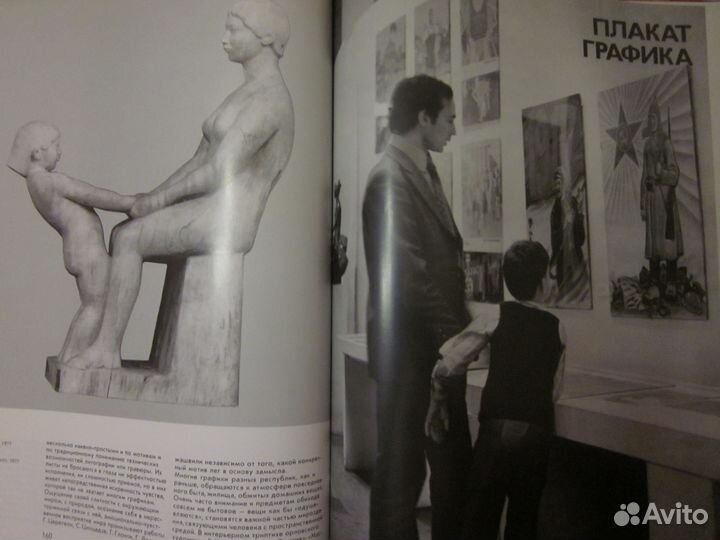 Книга-альбом 