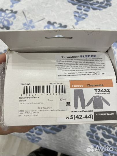 Термокомплект женский новый termoline