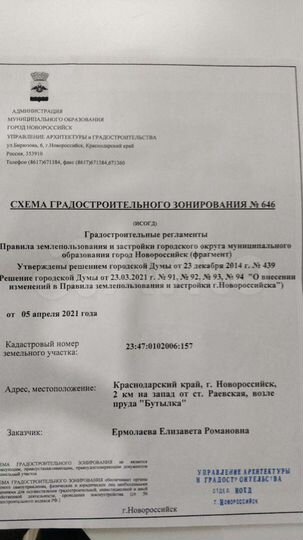 Участок 1,31 га (СНТ, ДНП)