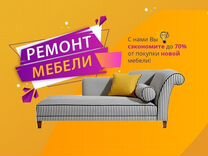 Ремонт дивана атланта своими руками