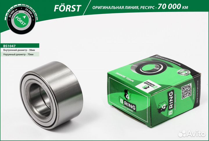 Подшипник ступицы hyundai Accent (95), KIA Rio (97