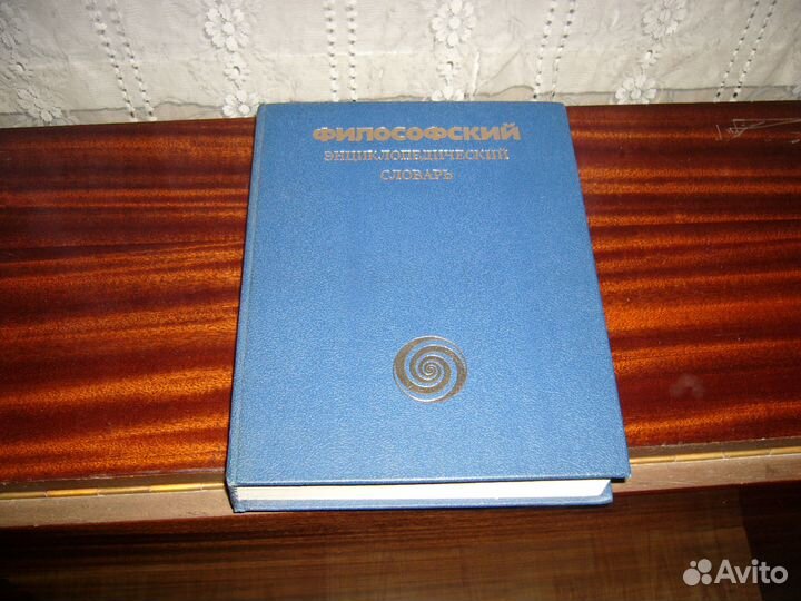 Словари большие, разные. СССР