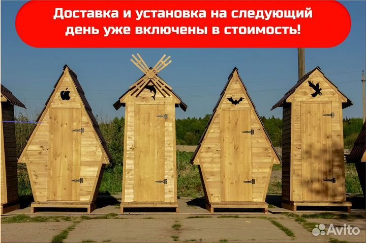 Уличный туалет SUN335