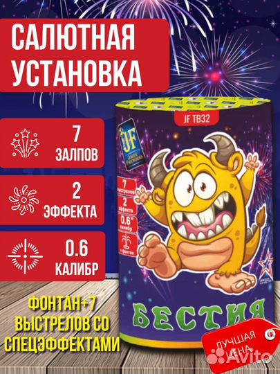 Фейерверк Салют Фонтан 