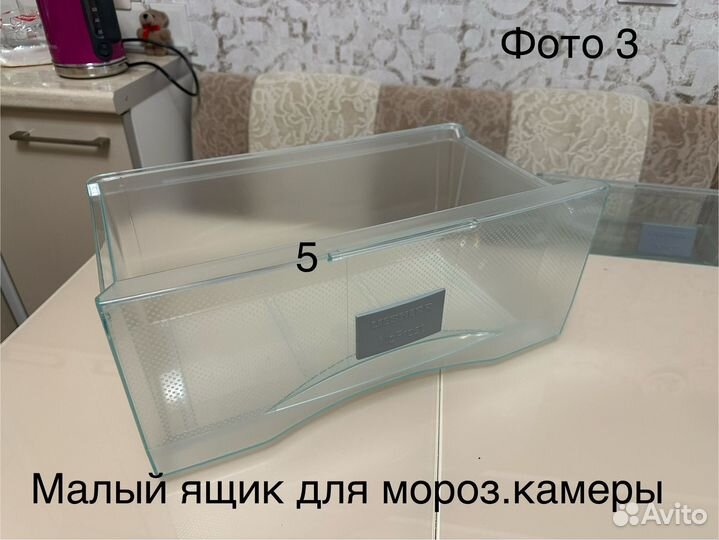 Ящики и полки от встроенного холодильника Либхер