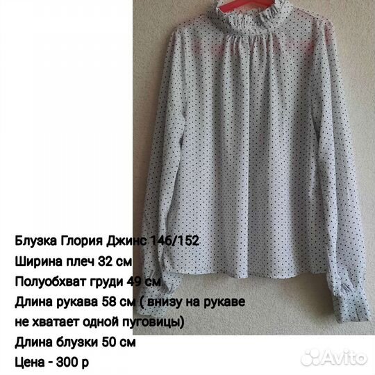 Блузки для школы от 146 до 158