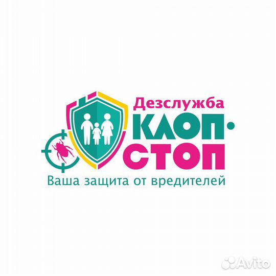 Дезинфектор-водитель, возм. совмещение