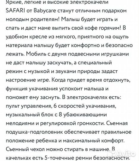 Детские электронные качели для новорожденных