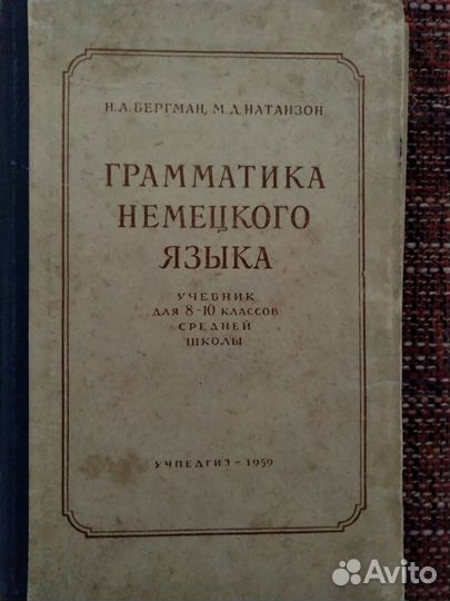 Англо-русский словарь