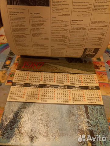 Календарь настенный 1986 Родина объявление продам