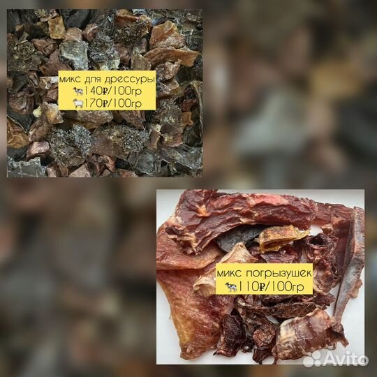 Лакомства для собак