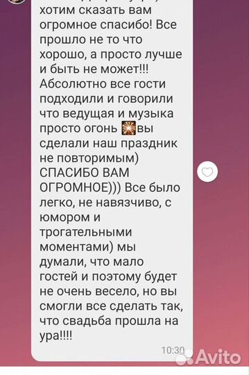 Ведущая на любые торжества Тамада