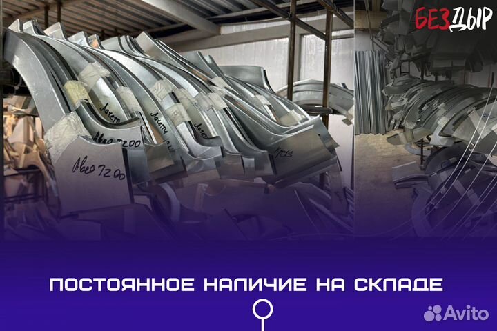 Ремонтная арка Mazda 3 BK левая