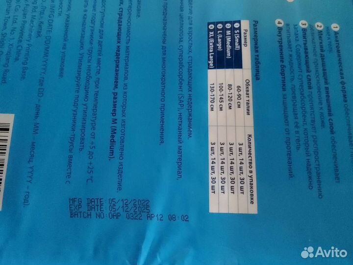 Памперсы zolina L / deilee M / optio