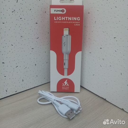 Кабель fumiko CA04 Lightning 3A белый 1 м