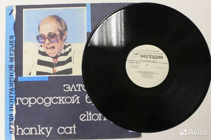 Виниловые пластинки