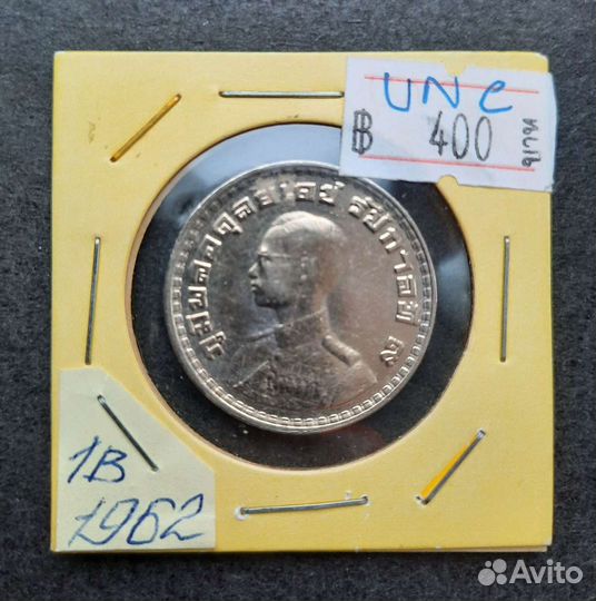 Монеты Тайланда