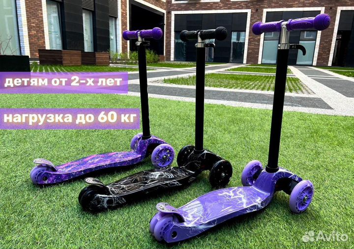 Самокат с гарантией Новый