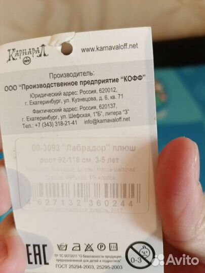 Новогодний костюм