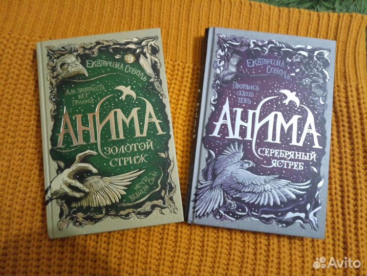 Дарители карта волшебного королевства. Анима соболь. Анима книга. Анима. Анима соболь.