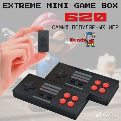 Игра Extreme 620 игр