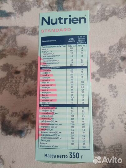 Детская смесь