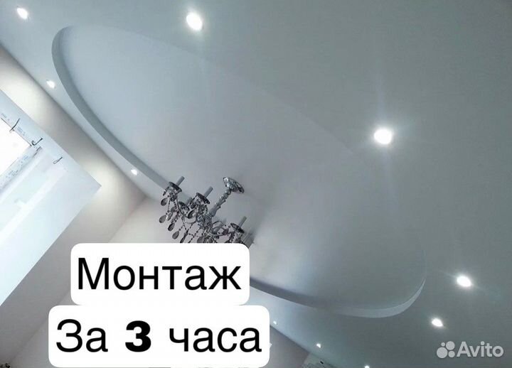 Натяжные потолки