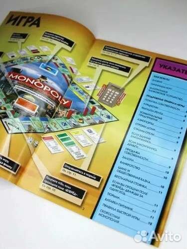 Монополия с банковскими картами