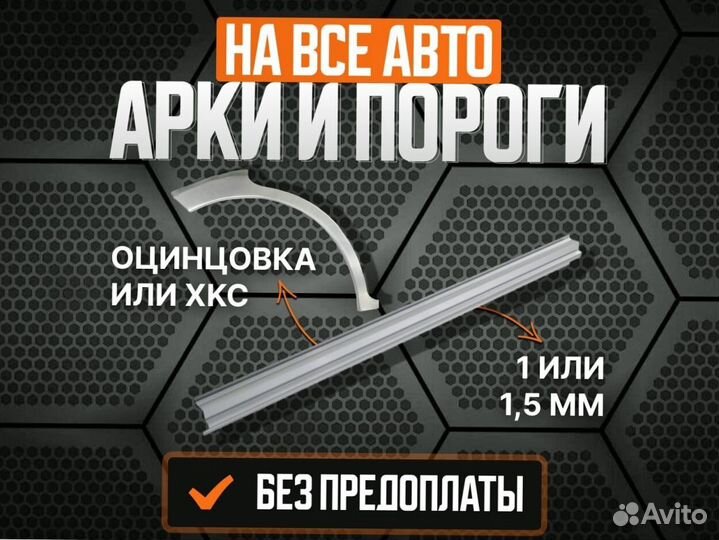 Задняя арка fiat Albea ремонтные кузовные