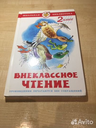 Книга детская