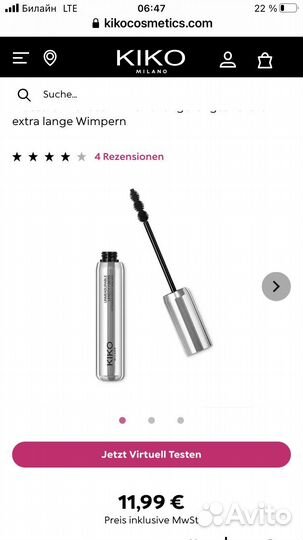 Тушь kiko milano из Германии