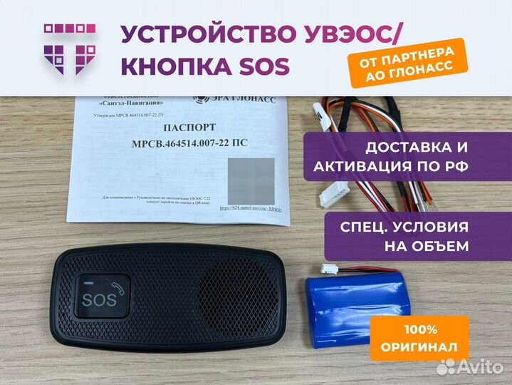 Увэос 7.22 система эра глонасс