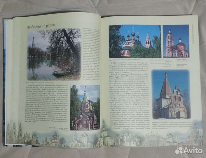 Храмы России