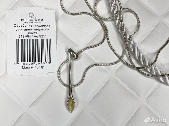 Серебряная подвеска с янтарем медового цвета