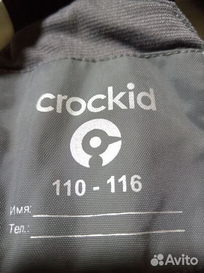 Балоневые штаны