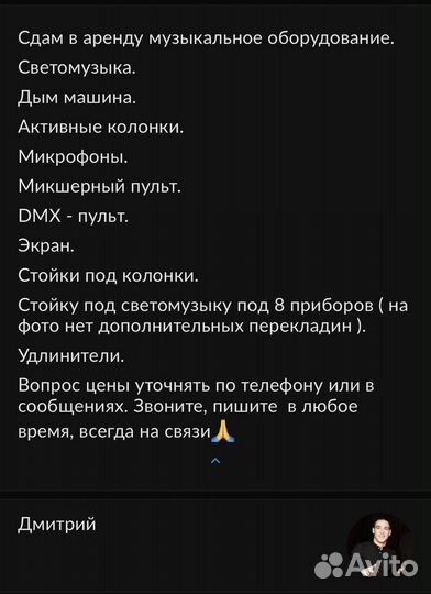 Диджей на мероприятие